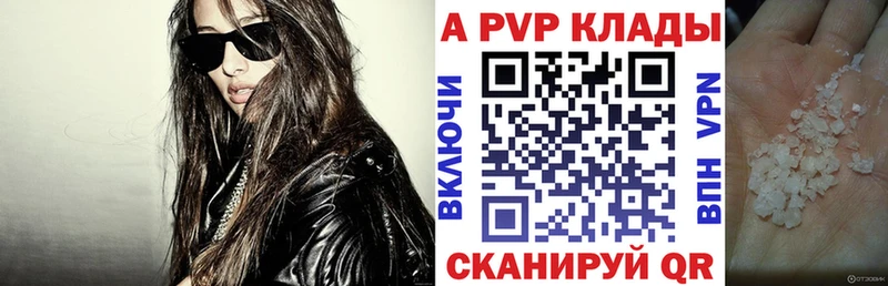 где купить Морозовск Alfa_PVP кристаллы