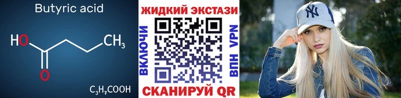 Бутират бутик  ссылка на мегу ссылки  Морозовск 