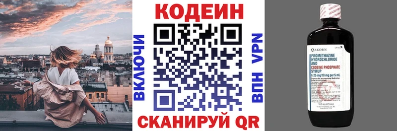 Codein Purple Drank  купить наркотики цена  Морозовск 