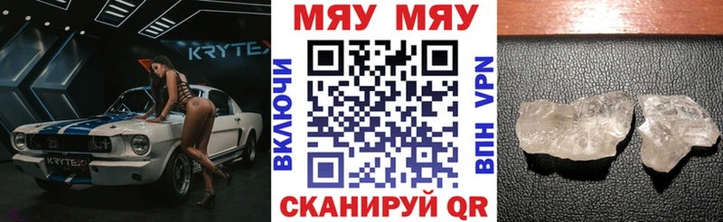 цена наркотик  KRAKEN рабочий сайт  МЕФ мука  Морозовск 