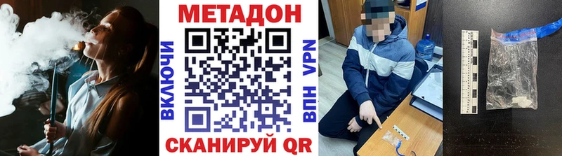 Метадон VHQ Морозовск